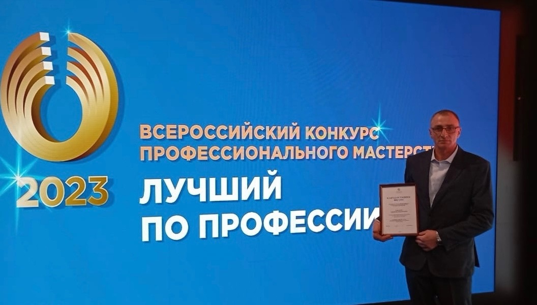 Дмитрия Кожарова наградили на выставке-форуме «Россия»