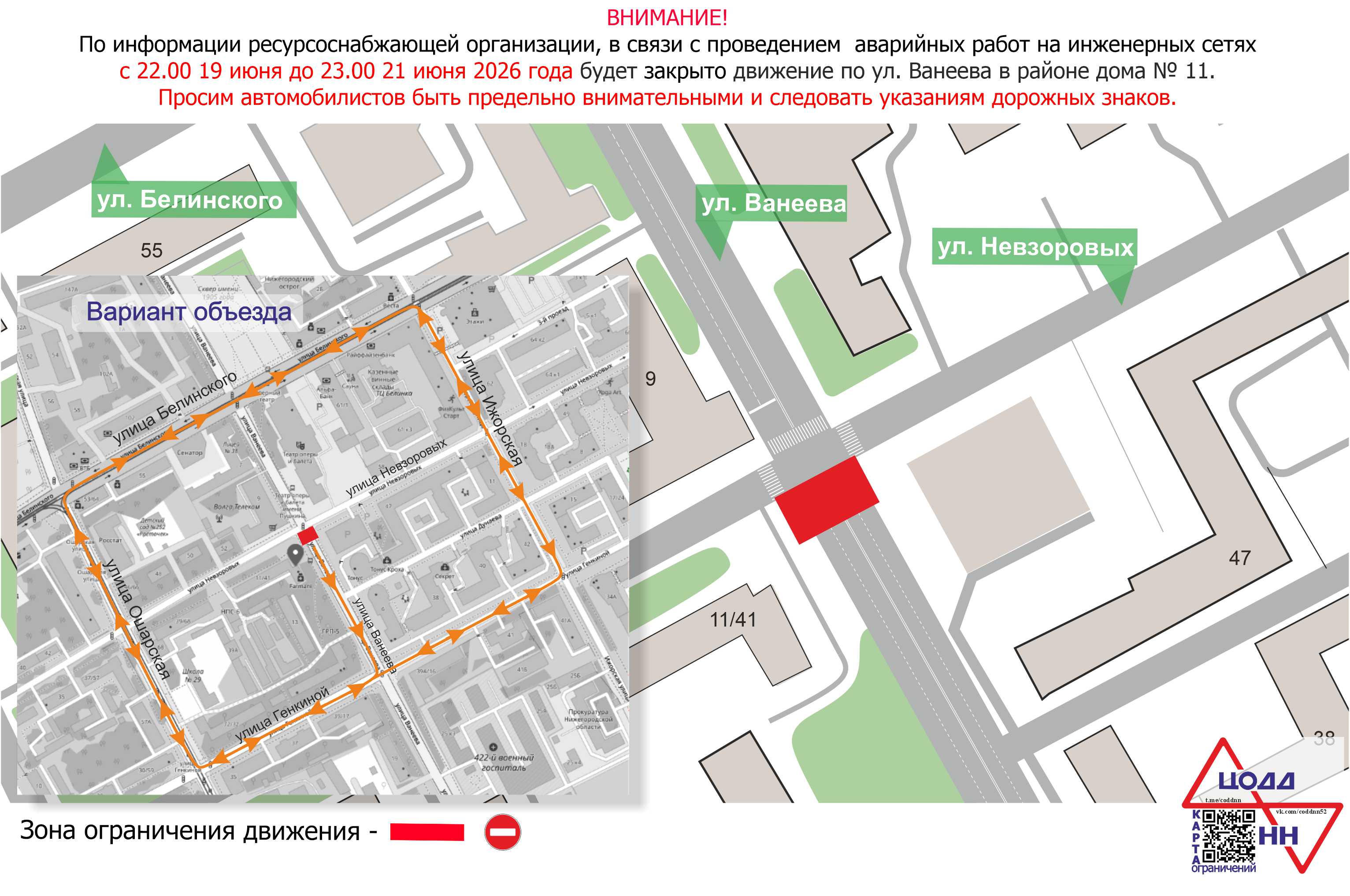 На улице Ванеева в выходные будут менять теплосети
