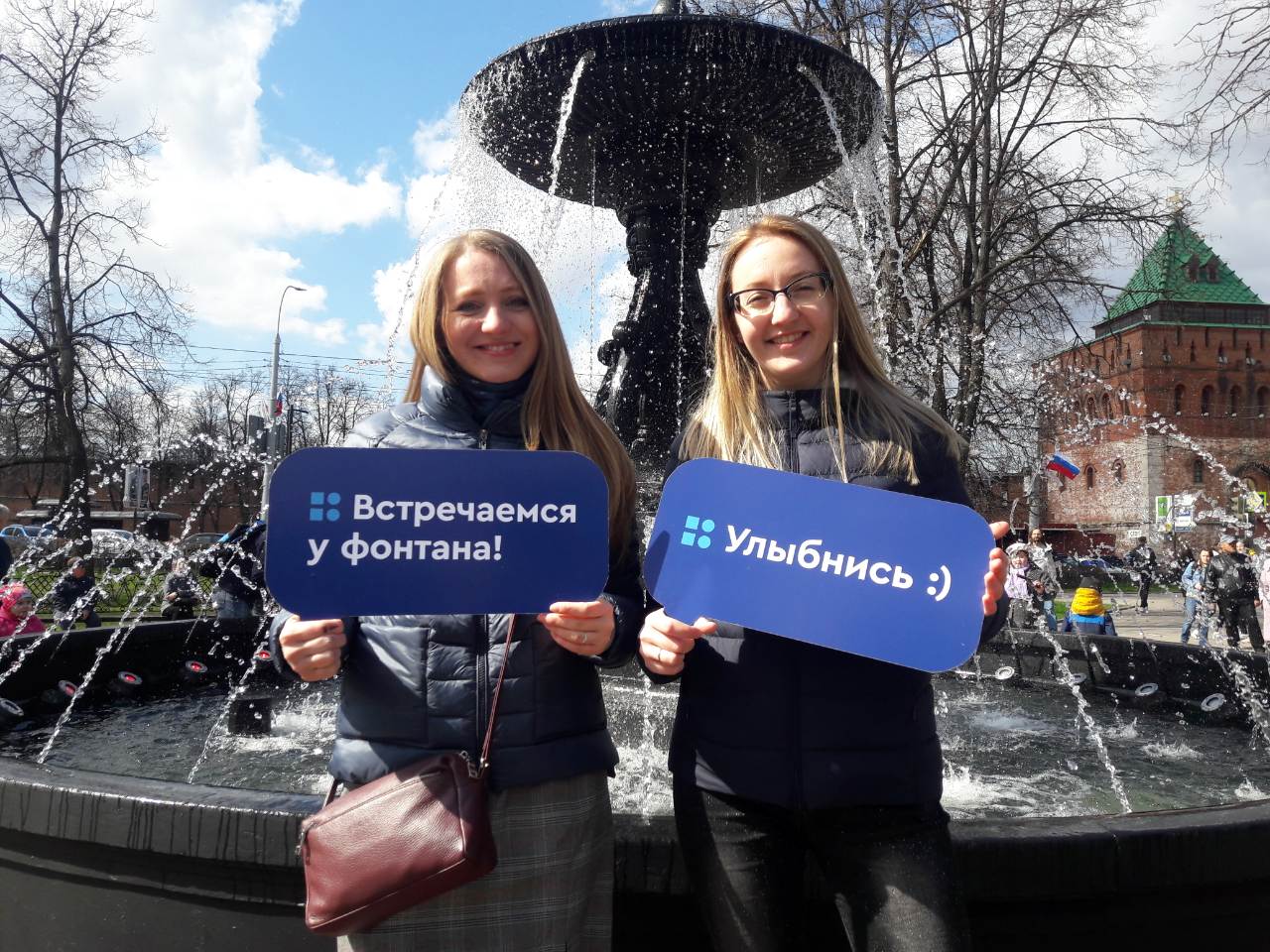 Встречаемся у фонтана