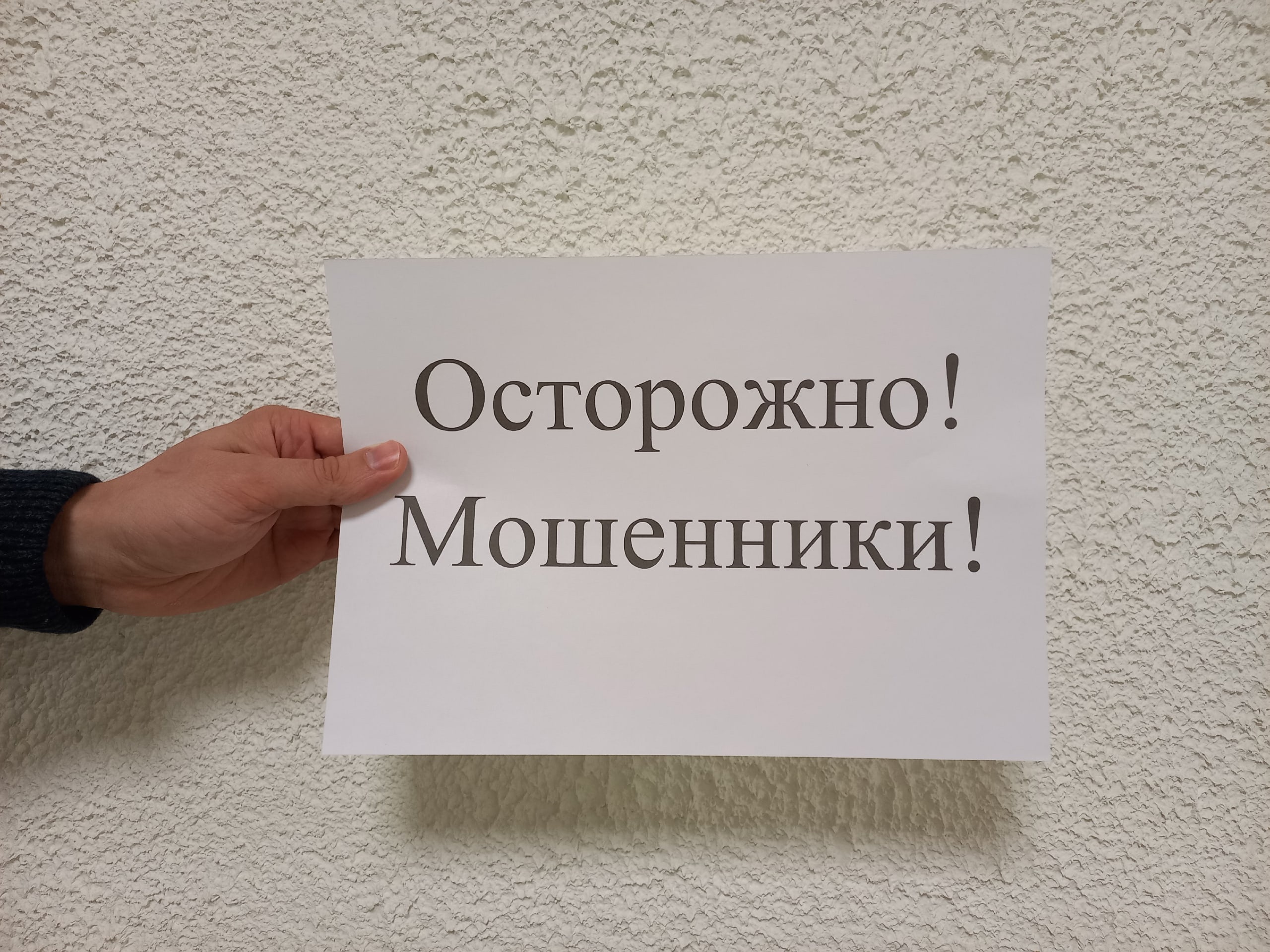 АО «Нижегородский водоканал» призывает нижегородцев не поддаваться на провокации мошенников 